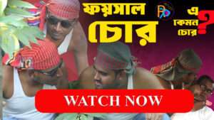 Foysal Chor