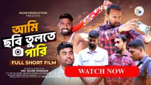 Ami Chobi Tulte Pari