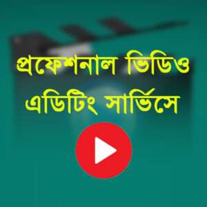 Video Editing Service