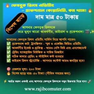 এডিটিং
