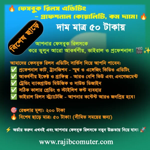 এডিটিং