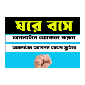 E-Application Service
