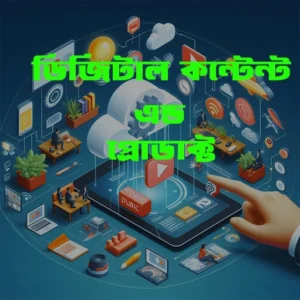 Digital Content & Product