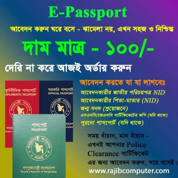 E-Passport Application