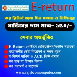 E-return