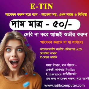 E-tin