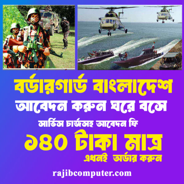 bgb apply