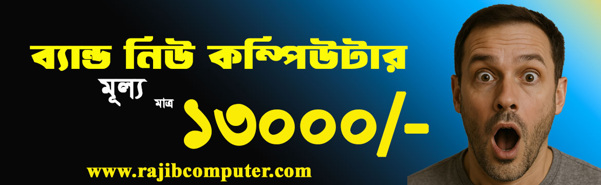 Brand-New-Pc