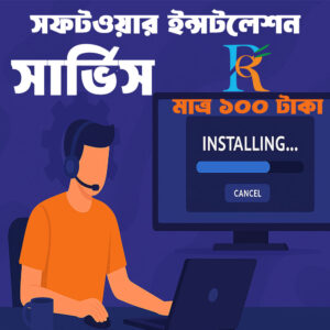 software installation service
